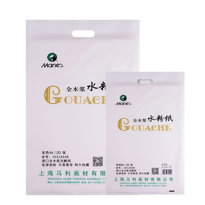 马利水粉纸4k8k美术生考试专业绘画纸四开八开加厚160g初学者练习水粉画颜料画画色彩涂鸦专用纸官方旗舰店