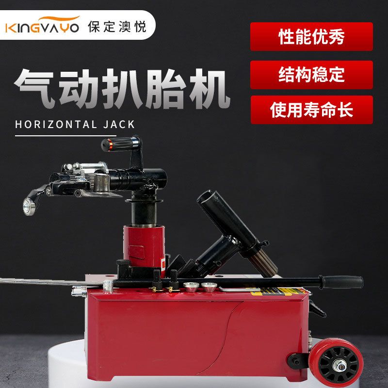 卧式轮胎拆装机可移动小型气动扒胎机汽车维修拆胎机便携式压胎机