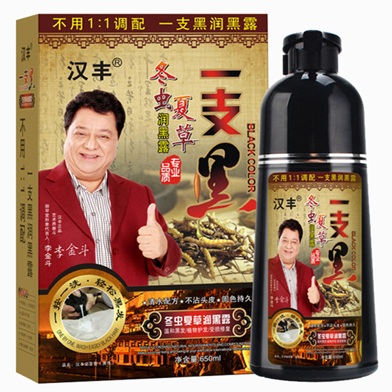 天然无刺激中老年人正品染发剂