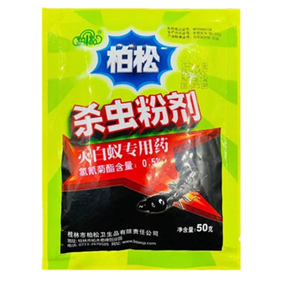 白蚁专用消杀药一窝端灭绝型
