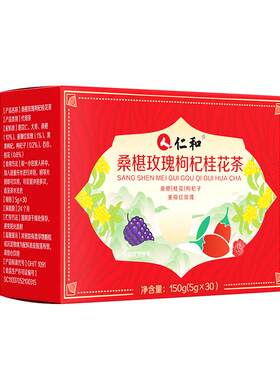 仁和桑葚玫瑰枸杞桂花茶美容养颜
