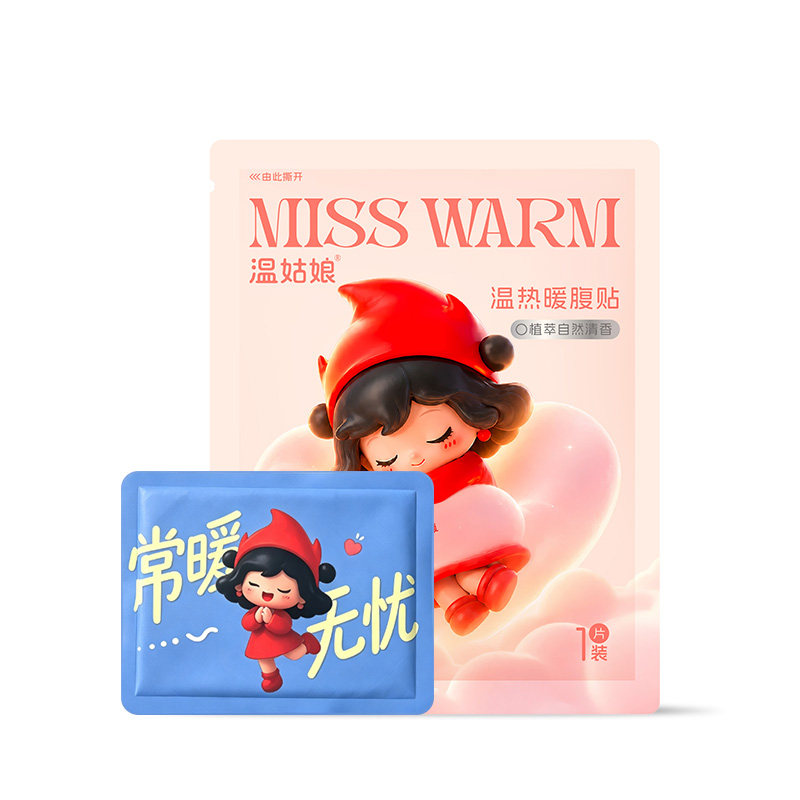 【温姑娘】暖贴暖宝宝贴60片
