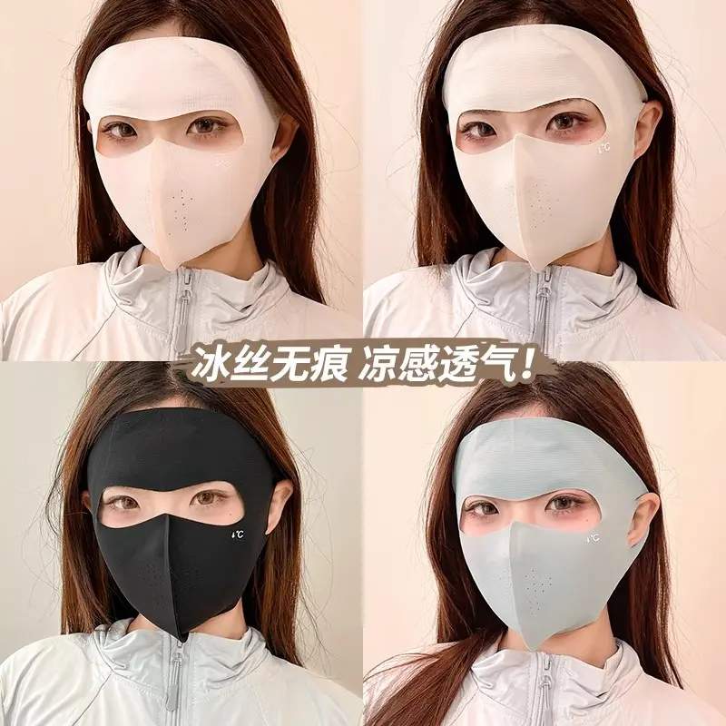 2025新款口罩可水洗防晒口罩肤色隐形3D立体全脸面罩夏冰丝无痕女