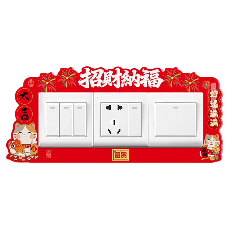 国潮卡通三联开关贴新款遮丑装饰