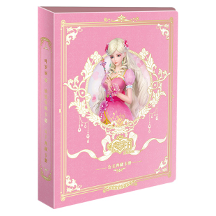 叶罗丽卡片卡册收藏册收集册晶钻包梦幻全套三百张精灵梦夜萝莉书