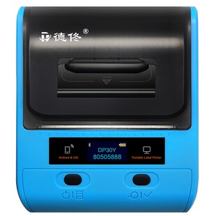 【上海宁波广西辽宁邵阳恩施重庆各地区】德佟DP30S烟草价格标签打印机香烟卷烟标价热敏蓝牙手持便携标签机