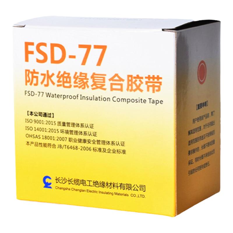 高低压电缆防水胶带自粘性绝缘带
