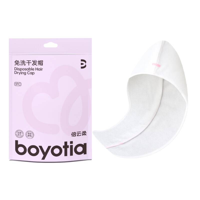 倍云柔一次性干发帽免洗加厚加大