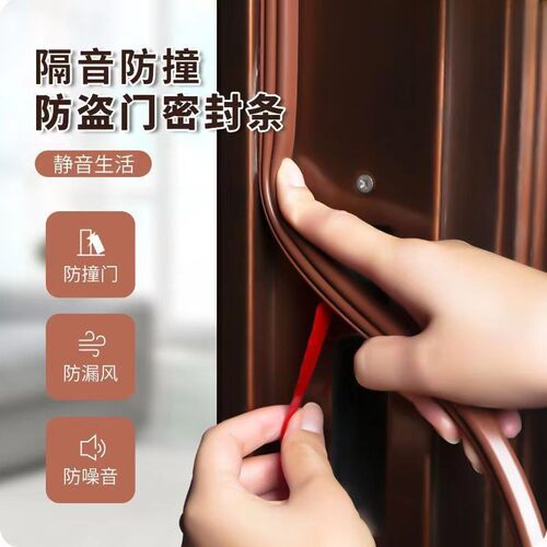 【好物推荐】C家用隔音防撞加长款门缝密封条入户胶条隔音防风条