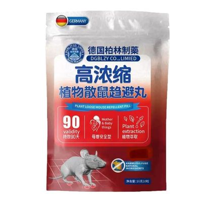 特克星驱鼠丸子药|超1000次加购