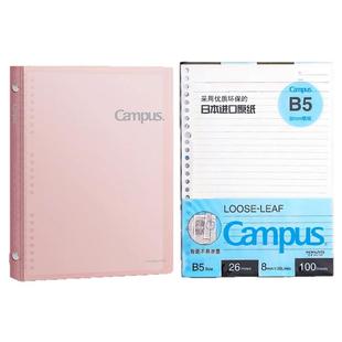 日本kokuyo国誉秒开活页本campus高中初中生专用加厚笔记本本子可拆卸活页夹大学生线圈本记事本活页替芯本子
