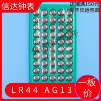 € € 鍏夌 鍏夌   鐜 ╁ 叿 鏁 樉鍗 昂 昂 LR44/AG13/357A/L1154