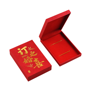 结婚订婚装车钥匙盒定亲彩礼提亲礼金装银行卡婚礼嫁妆聘礼卡盒