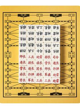 文牛军棋陆战棋麻将料密胺实心