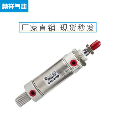 不锈钢迷你气缸小型气动MA16/20/25/32/40-25SX50*75X100X150S-CA