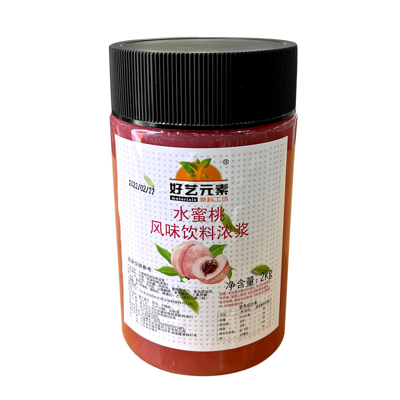好艺元素水蜜桃果浆2kg瓶装水果茶颗粒果汁酱饮品奶茶店专用原料