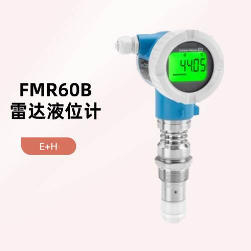 议价恩德斯豪斯雷达液位计LFMR60B全新原装正品液位感测器4-20mA输出