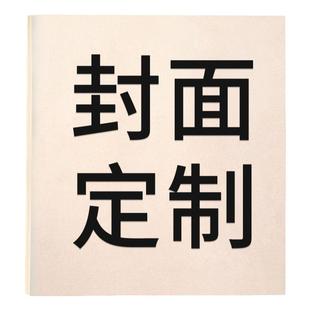 5寸封面定制家庭大容量相册本diy照片收纳宝宝成长记录册影集6寸7