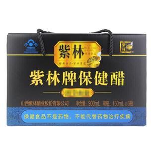 紫林牌保健醋150ml*6礼盒装山西特产可直接喝酸甜口感