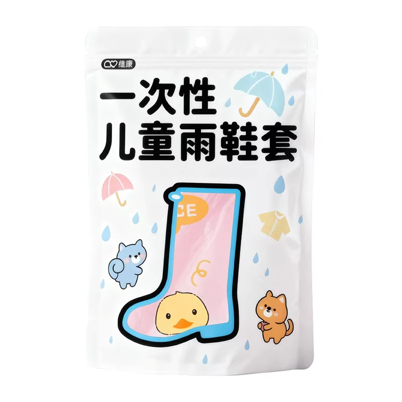 维康儿童一次性鞋套防水防滑