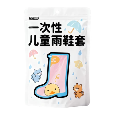 维康儿童一次性鞋套防水防滑
