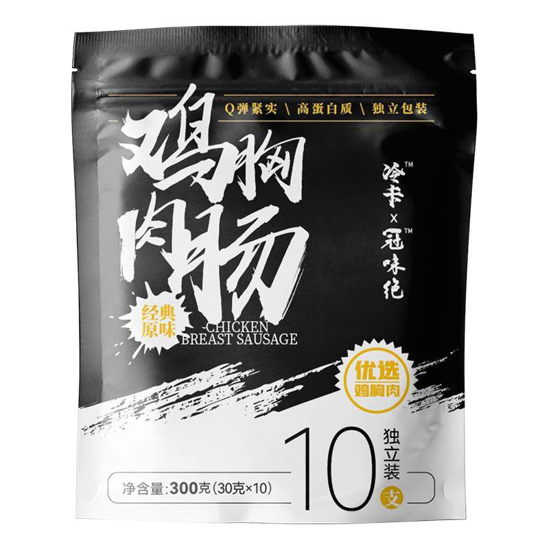 【冷卡】鸡胸肉肠无淀粉健身即食高蛋白鸡肉肠零食轻食