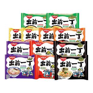 中国香港方便面日清出前一丁速食泡面拌面条袋装整箱夜宵早餐食品