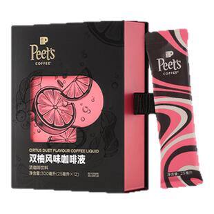 Peets皮爷双柚风味咖啡液清新柚香果咖浓郁咖味口感清爽