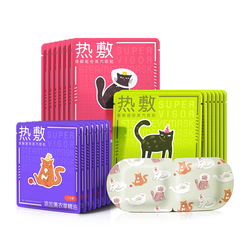 超活力叶黄素蒸汽眼罩热敷发热加热眼疲劳学生儿童午睡遮光护眼贴