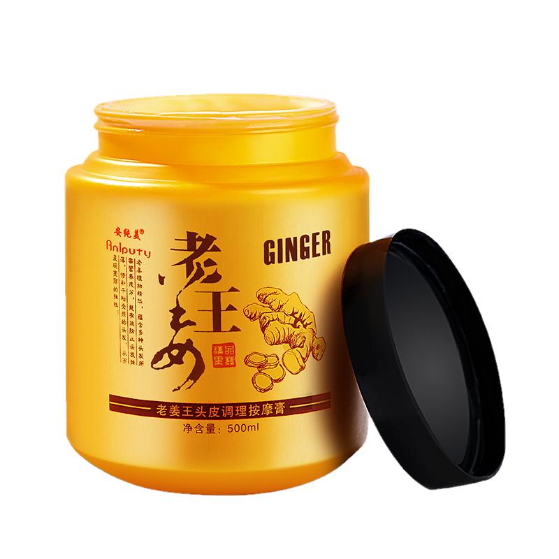生姜护发素头发护理滋养顺滑发膜