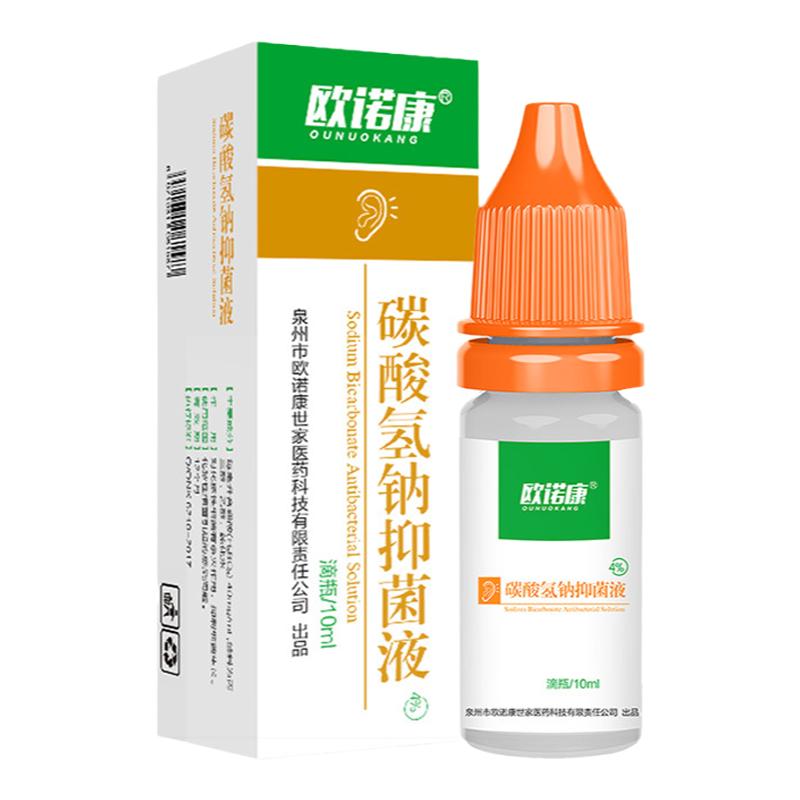 欧诺康碳酸氢钠滴耳液人用耵聍软化液去铁耳屎儿童清洁耳垢洗耳水