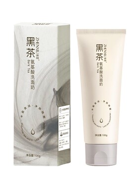 黑茶氨基酸洗面奶100g