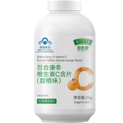 百合康高含量vc含片甜橙全家共享