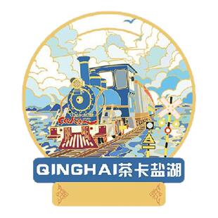 （有版权）青海茶卡盐湖金属冰箱贴青海湖塔尔寺文创旅游定制刻字