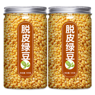 脱皮绿豆东北农家去皮包粽子十斤