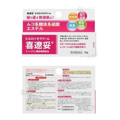 日本喜辽妥软膏祛疤痕膏冻疮抓伤烫伤特强喜疗妥多磺酸粘多糖乳膏