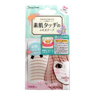 日本Lucky trandy隐形肤色无痕美目自然单双眼皮贴上妆素肌纤维条