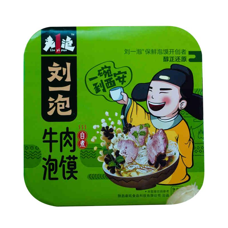 刘一泡牛羊肉泡馍西安特色美食