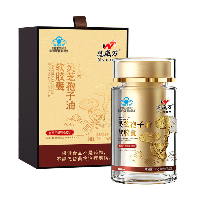 恩威万乾芝元灵芝孢子油软胶囊有助于增强免疫力保健食品正品保证