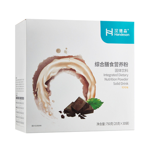 汉德森综合膳食营养粉香草味固体饮料25克×30袋代餐奶昔膳食纤维
