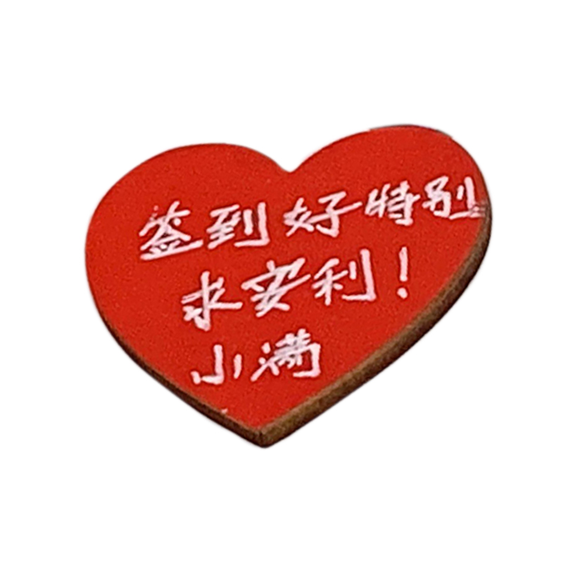 爱心指纹树签到本签到簿签名册圆木片原木小木片形状尺寸颜色定制