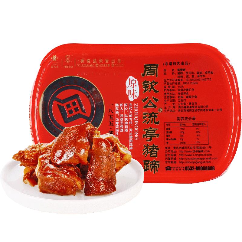 鑫复盛酒店同款流亭猪蹄锁鲜装青岛特产节日送礼即食带肉冻700g
