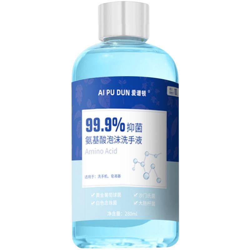 泡沫洗手液氨基酸补充液替换装泡泡自动感应洗手机家用儿童滋小米