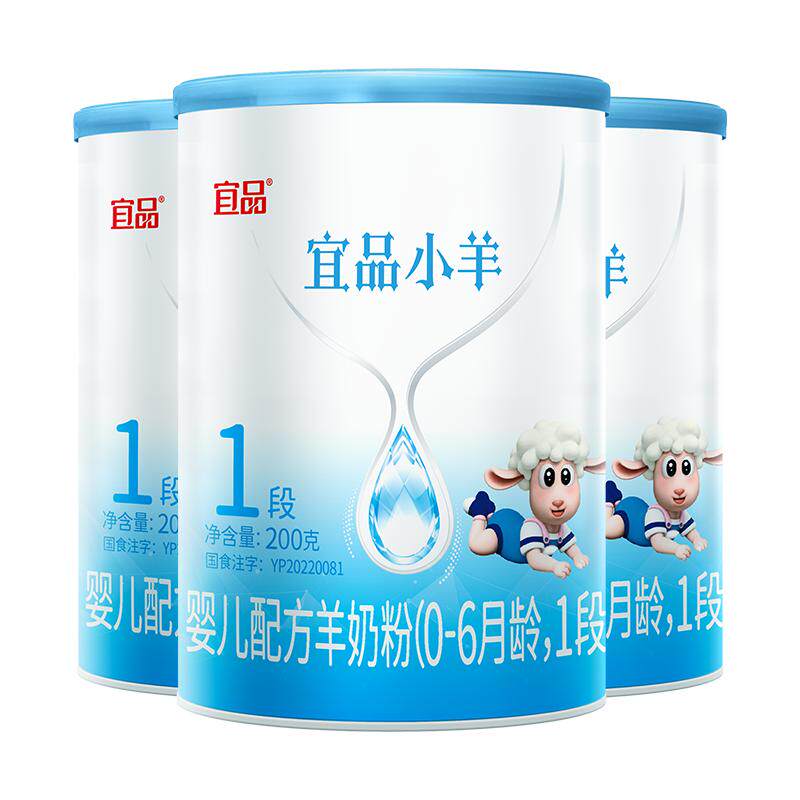 蓓康僖宜品小羊羊奶粉1段180g*3