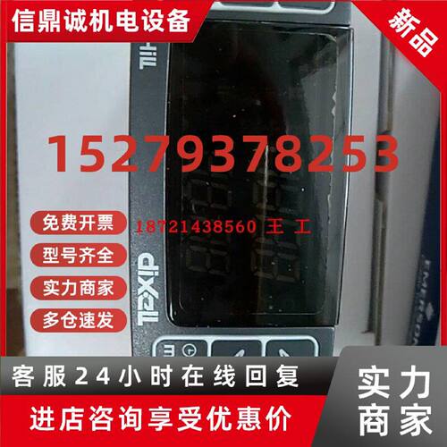 议价小精灵温控器IC121CX-11200/IC121C-11102/IC121CX-11130原装