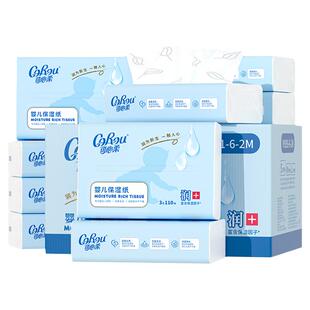 可心柔V9云柔巾婴幼儿乳霜纸新生宝宝超柔纸巾保湿抽纸110抽12包