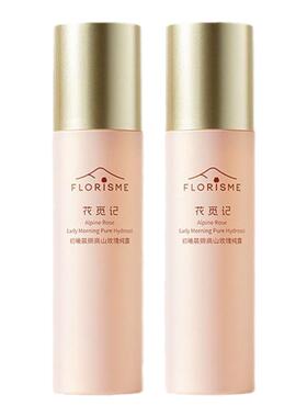【官方授权】花觅记玫瑰原液纯露
