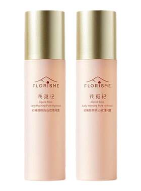 【官方授权】花觅记玫瑰原液纯露