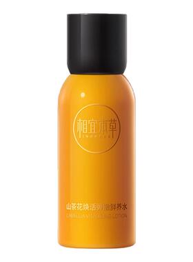 【天猫u先】相宜本草山茶花焕活鲜养水淡纹紧致补水保湿官方正品