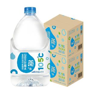 屈臣氏饮用水(添加矿物质)4.5L*8桶家庭家用量贩装非矿泉水